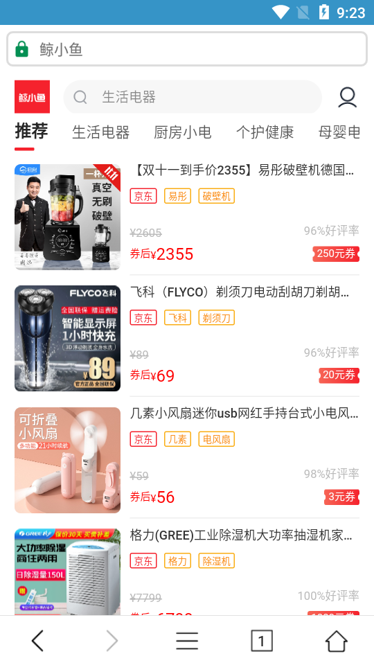 小说无痕浏览器v1.04