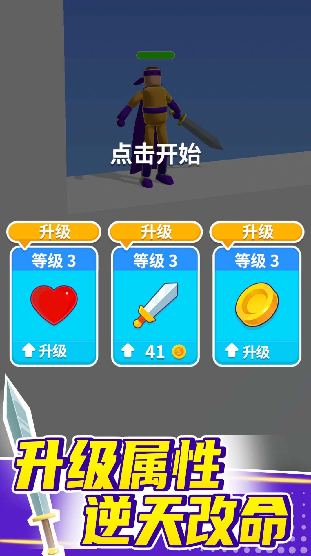 火柴人战役联盟v1.0