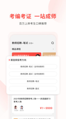库课教师v1.0.0