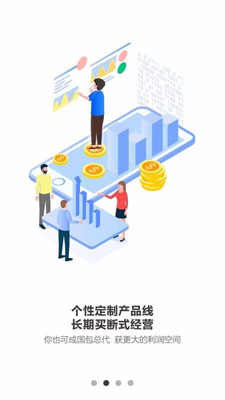 品胜供应链平台v1.0.11