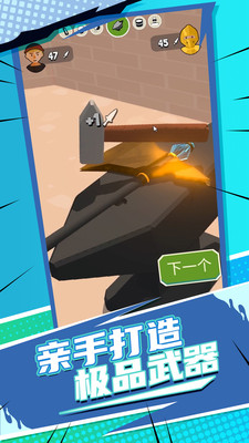 全民改造师v1.0.1