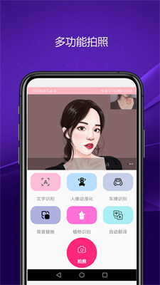 优奕智能相机v1.0.3