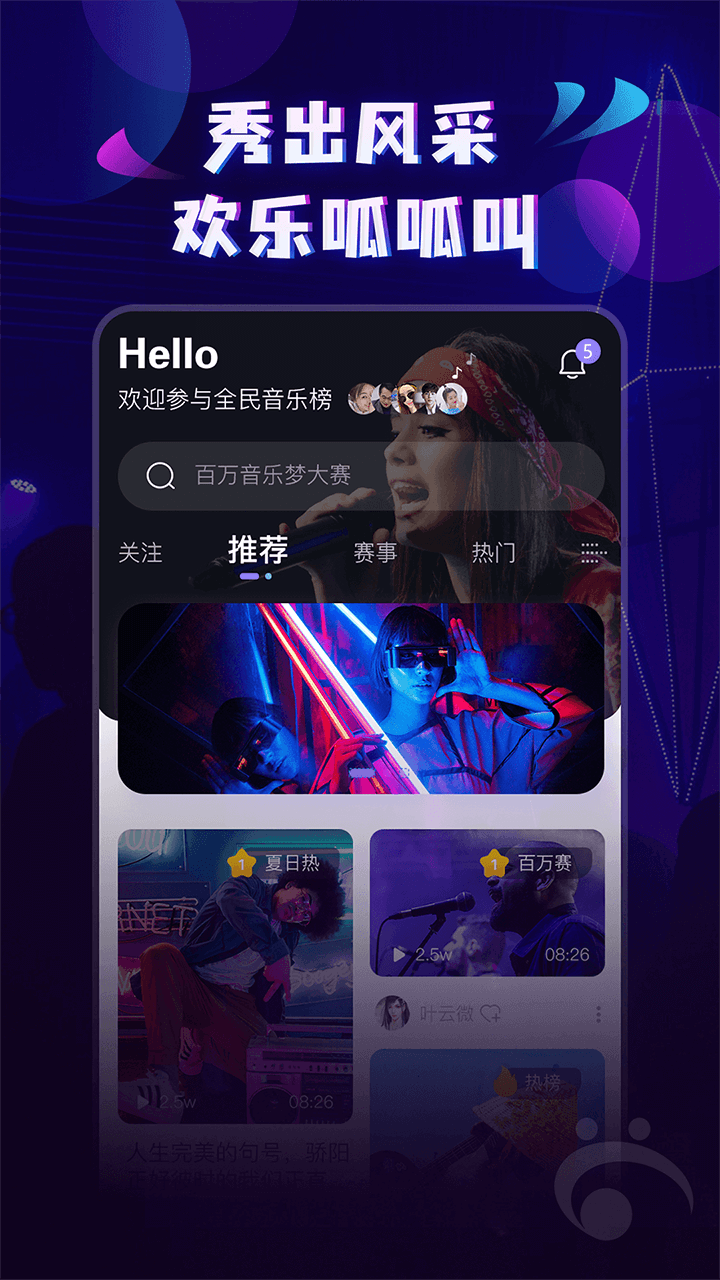呱呱音乐v1.0.1