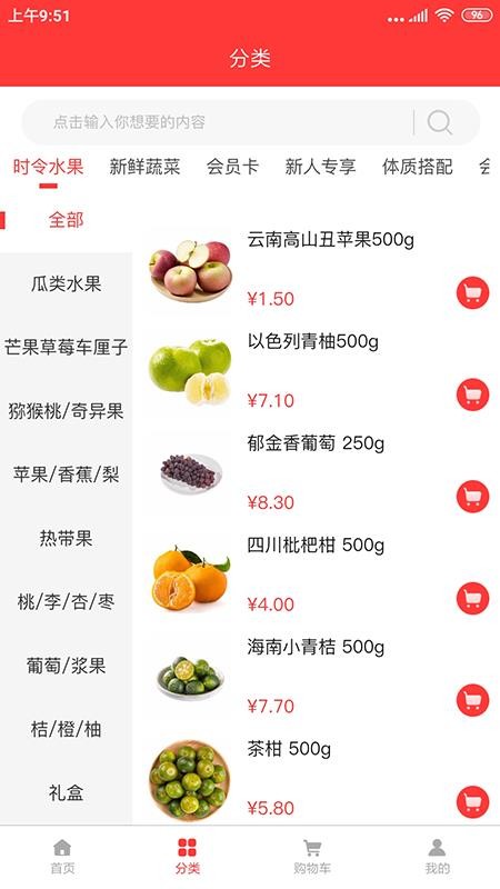 依哈果蔬田v1.0.0