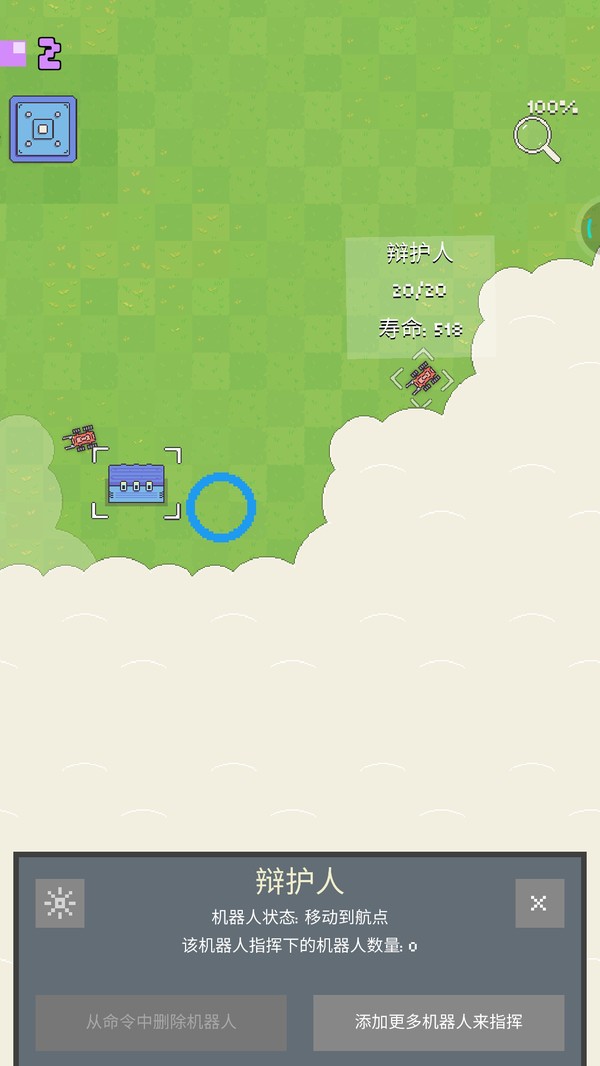 躺平机器人2v1.0.77