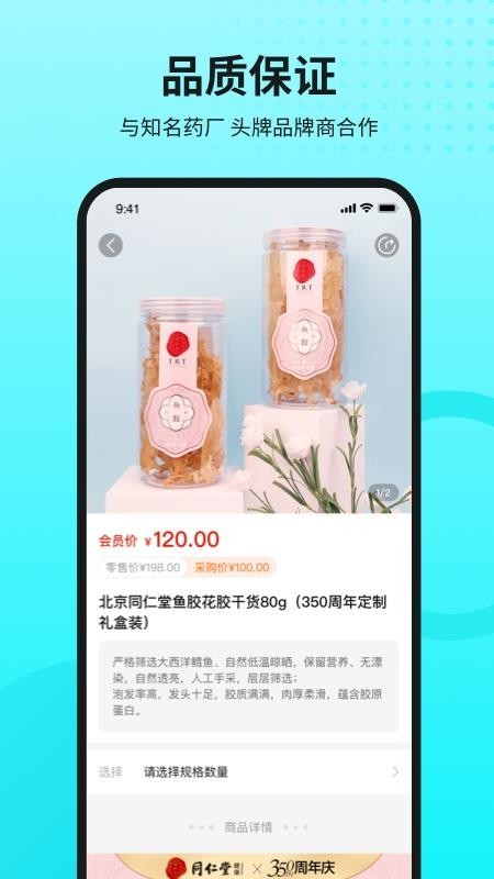 国人健康馆v1.1.0