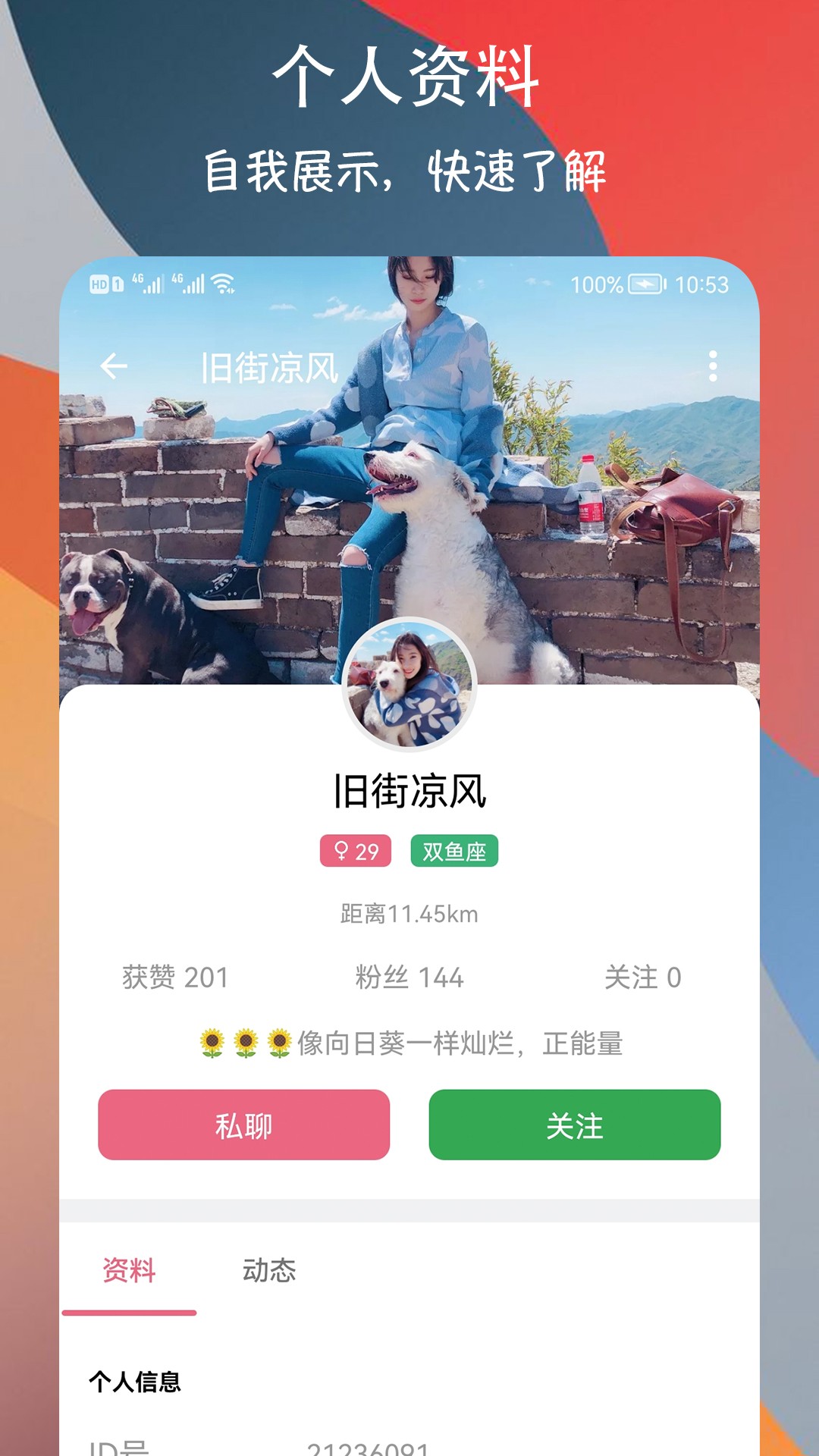 附近巧遇约会交友v1.0.1