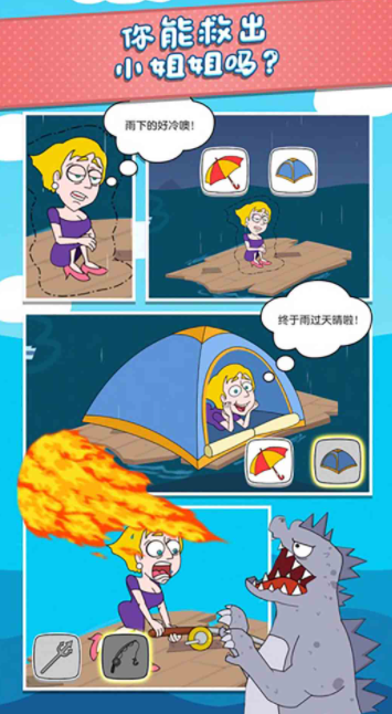 人类社死行为v1.1