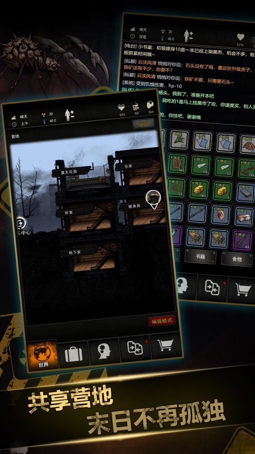 重建家园v1.10.006.00166