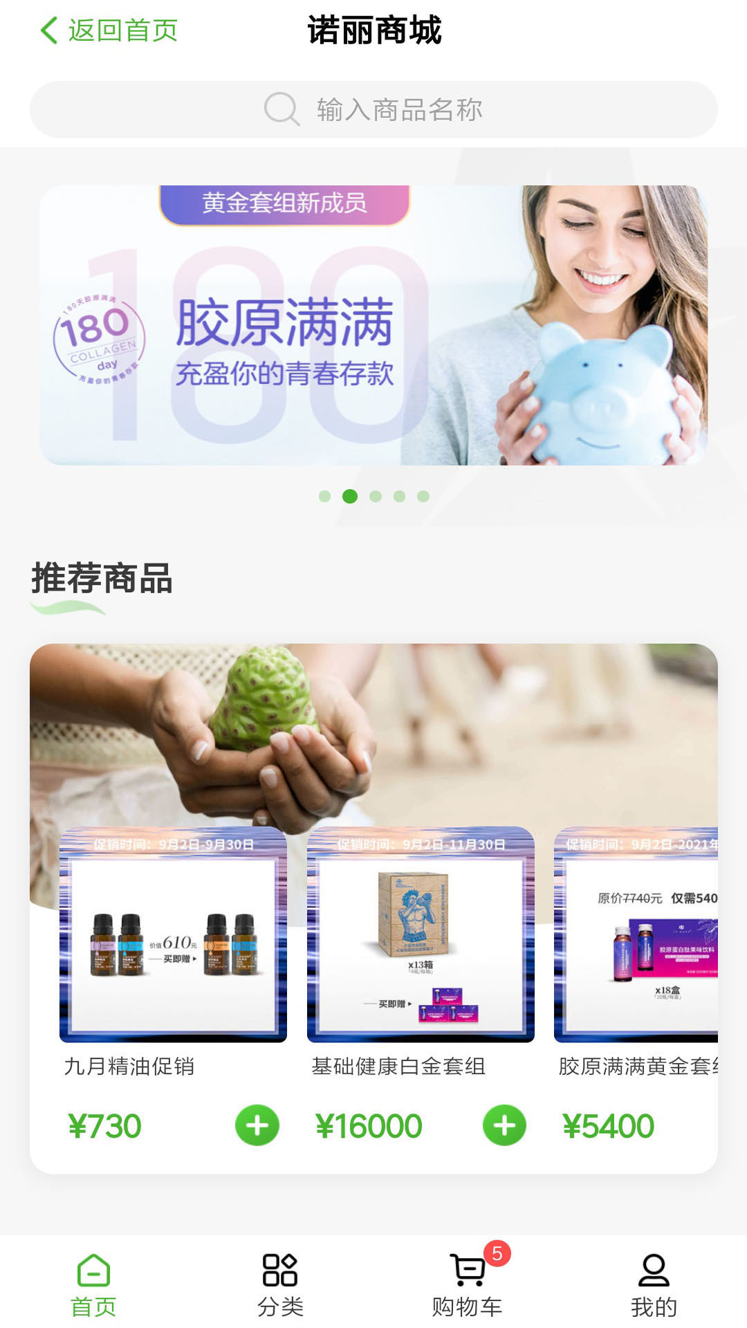 大溪地诺丽v1.3.0