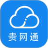 贵网通v1.1