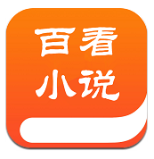 百书楼免费小说v2.1.4