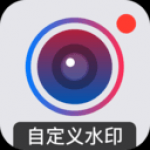 自定义水印相机v2.6.5