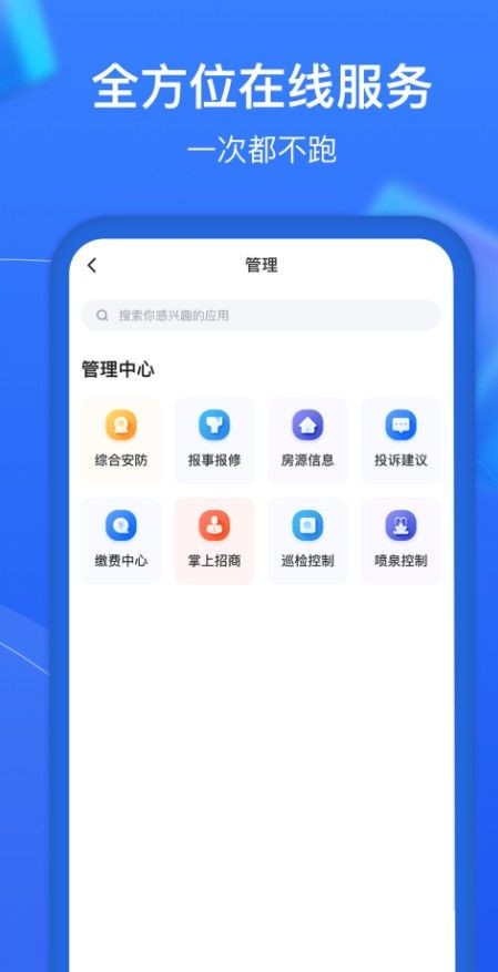 园企通v1.0.2