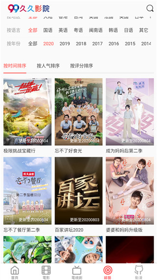 久久影院最新版免费100v1.2.5