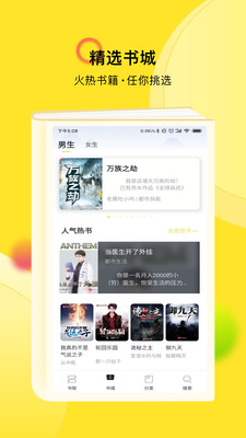 TXT全本小说快搜v1.3.2