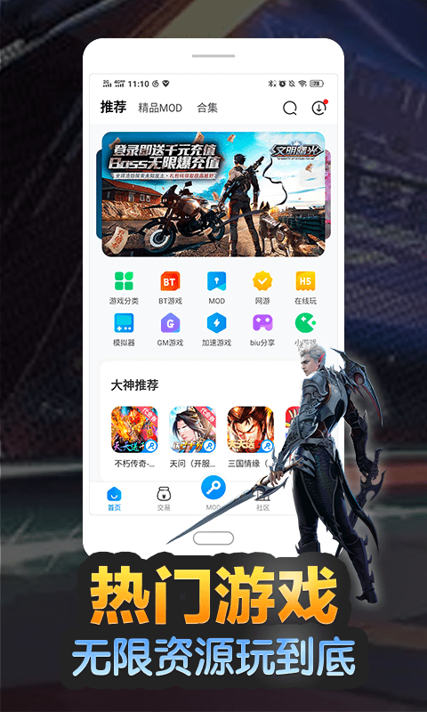 八门神器32位插件版v3.9.7.1