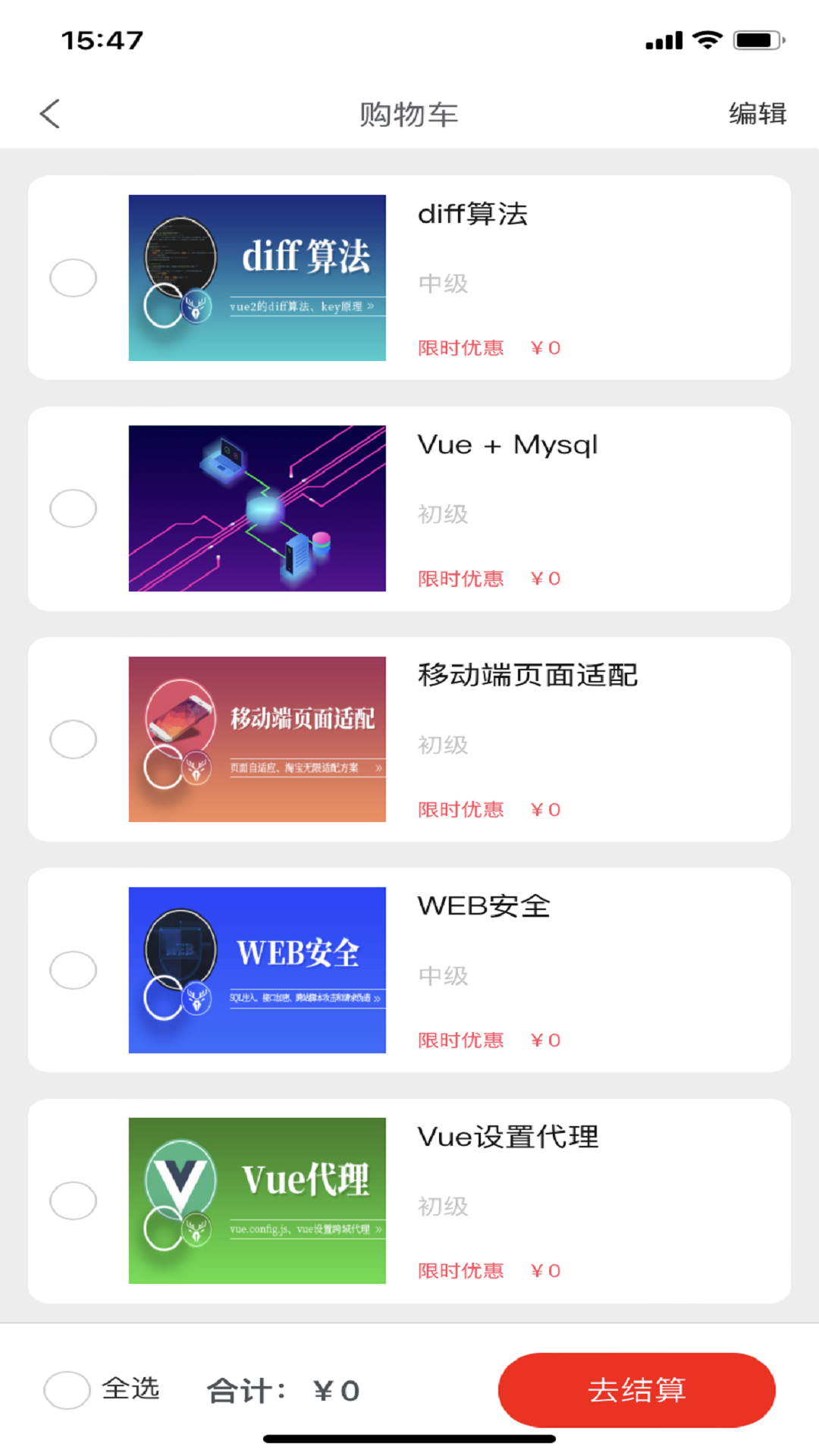 小鹿线v1.0.1