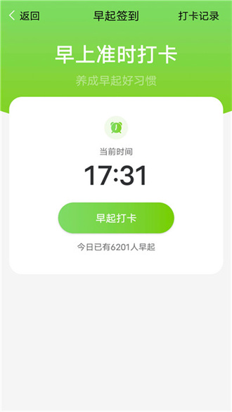 曹操计步v1.0.0