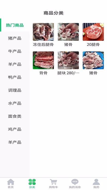 知肉网v5.0.0