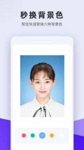 合格证件照v1.5.1