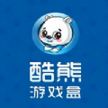 酷熊游戏盒v1.0.2