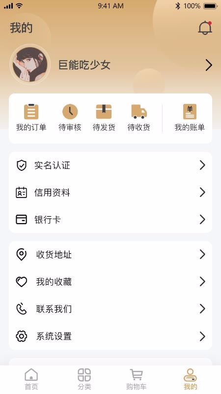 雯玥珠宝v1.0.0