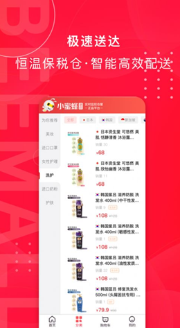 小蜜蜂港店v1.1.7