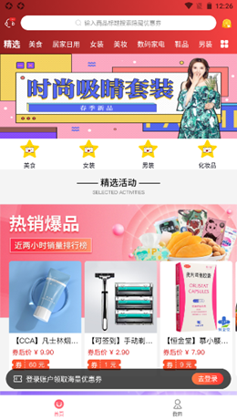 推客佣金联盟v0.0.9