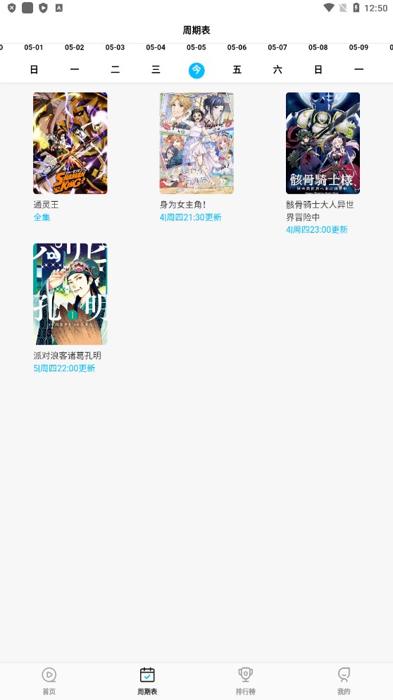 次元喵电视版v9.3.8