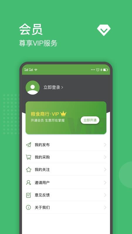 粮食商行v1.0.0