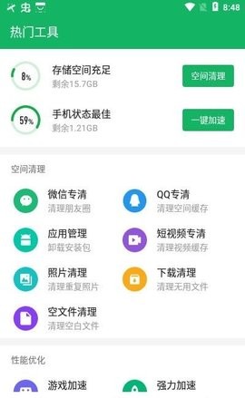极净清理王v2.6.0