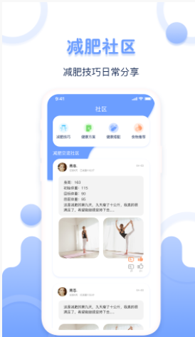 超级体重记录器v1.0.0