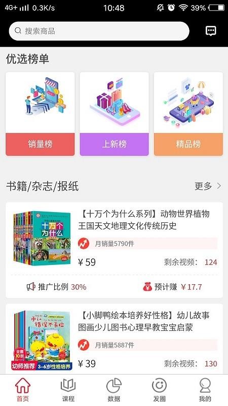 抖客优选v1.0.2