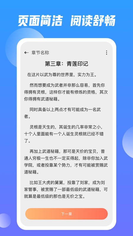 全网小说v1.0