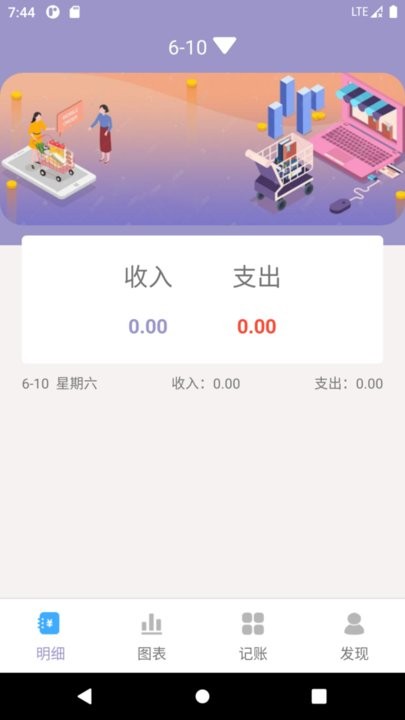 壁虎记账本v1.0.0