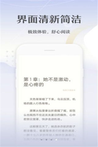 免费小说追书宝典v2.0.3