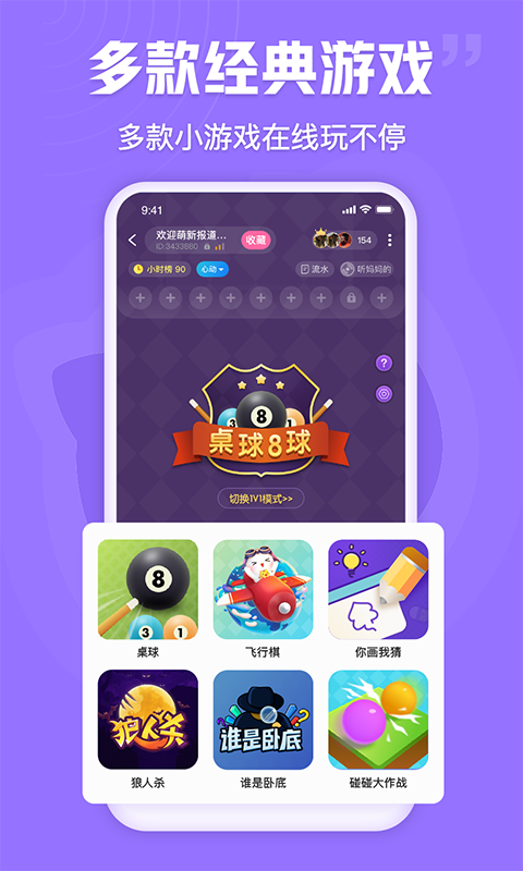 咪呀约玩v1.0.4-249