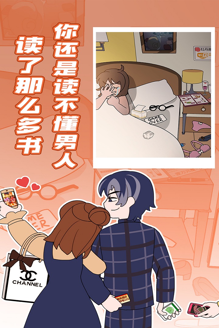 欧贝贝脱单日记v1.0.1