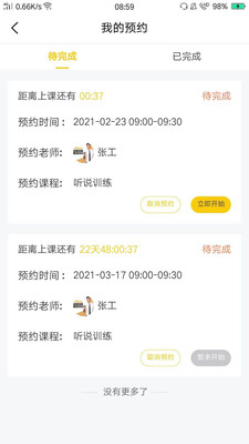 日语特训社v1.2.0