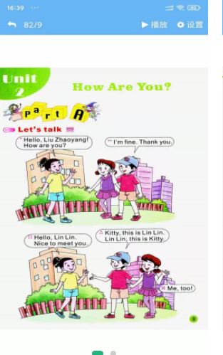 陕旅英语点读v3.1207.16