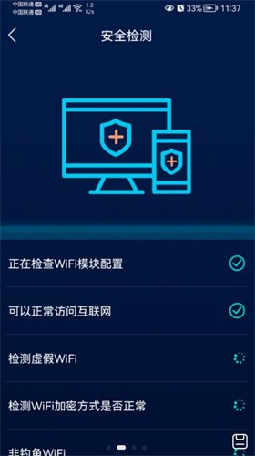 智能无线WiFi助手v1.0