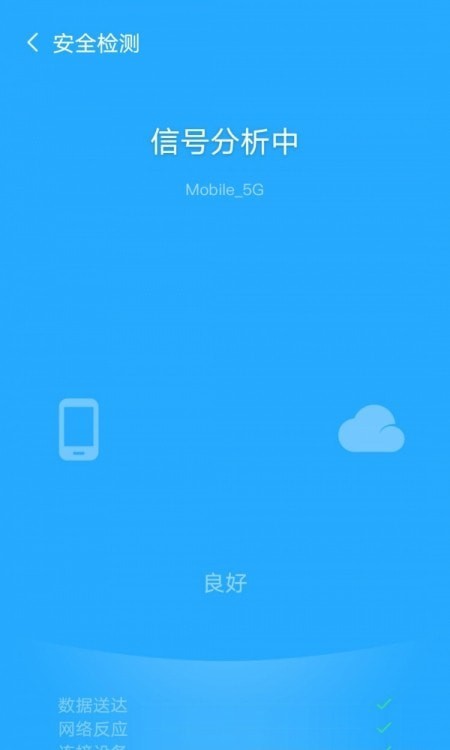 飞驰WiFi管家v9.2.1