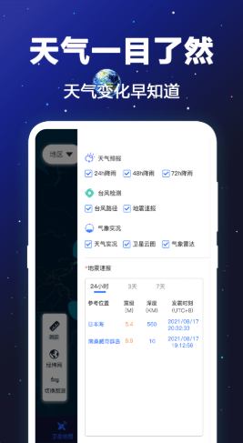 经纬度卫星地图v3.1.1129