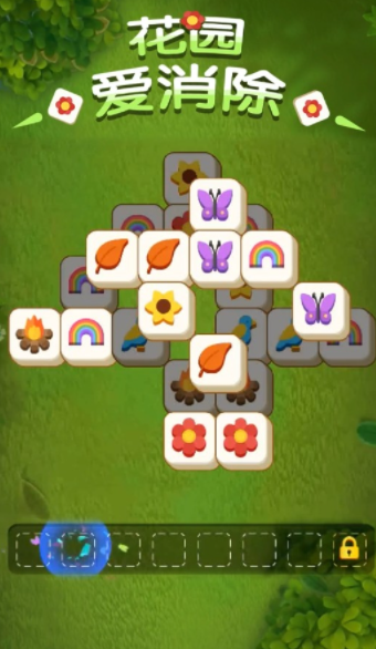 花园爱消除v1.2.0