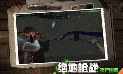 绝地枪战丧尸围城v1.0