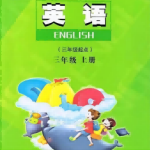 陕旅英语点读v3.1207.16