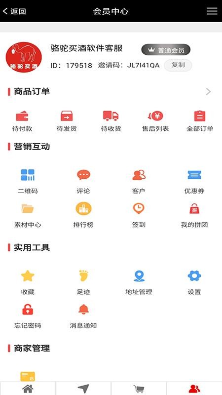 骆驼买酒v2.0.31