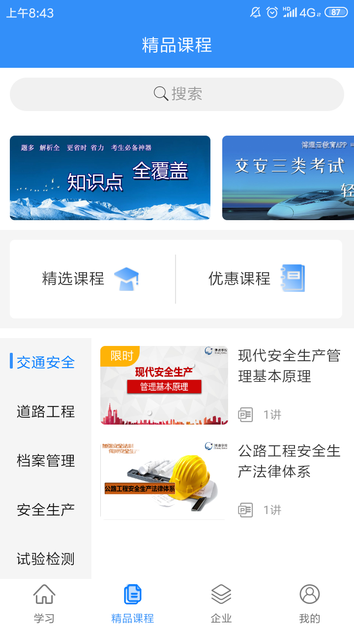 砼果学习助手v1.1.53