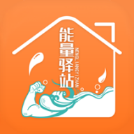 能量驿站v1.0.0